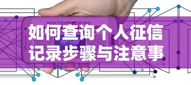 网贷借款未到账却要还款？原因解析与应对方法