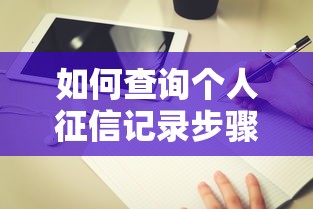 揭阳户主必看：2025年正规低息贷款平台测评与避坑指南