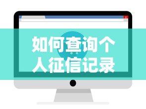 多微借钱平台要啥条件？一文搞懂申请技巧不踩坑