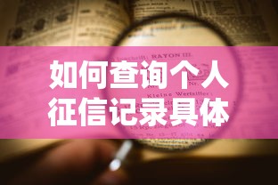 民间贷款去哪里找联系方式：试试这5个平台借钱快速安全容易通过