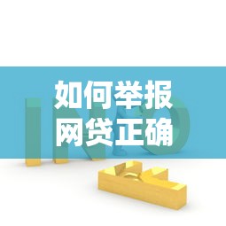 2025年借呗突然关闭原因解析，这些贷款理财隐患需警惕