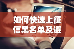 20岁借钱哪个平台靠谱？这5个正规低息渠道快收藏！