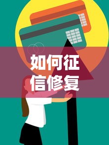 网贷款平台哪一个好下款：分享五个超级烂户双黑下款口子