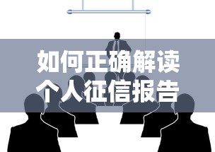 个人如何向银行借款？5步搞定贷款申请，理财小白必看指南