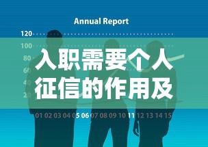 征信花了影响房贷审批吗？必看原因解析