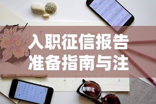 380家贷款平台倒闭潮背后：贷款理财风险全解析与自救指南