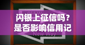 哈啰平台借钱靠谱吗？实测后这些细节要注意！