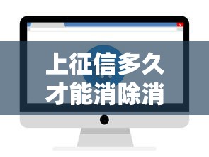 有钱花查征信吗？真相揭秘