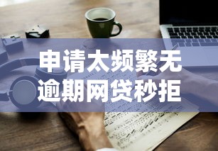 网上可以打征信吗在线申请征信报告流程指南