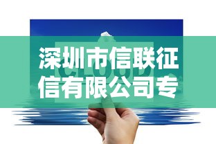 18借5000不看征信秒下款：整理五个网贷平台正规利息低