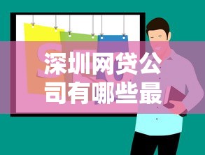 公积金余额不足也能贷款？低缴存者的贷款指南