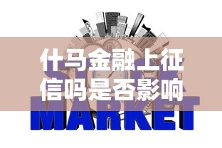 急需用钱？这5个回收系借钱平台帮你灵活周转！