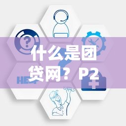 还呗额度查询全攻略：手把手教你快速查看可用额度