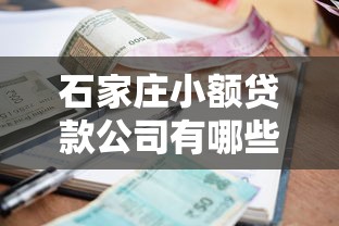 什么类型的口子好下款:整合五个上海贷款平台 什么类型的口子好下款:整合五个上海贷款平台