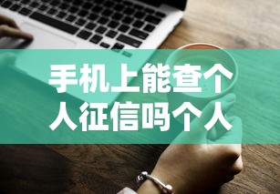 微博美团借钱上征信不，看看这5个网贷举报平台