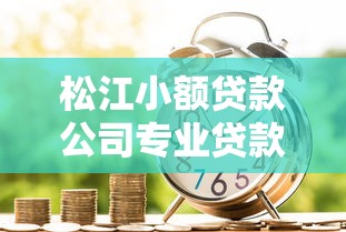 花鸭借钱平台是哪里的?扒一扒这个贷款平台的老底! 花鸭借钱平台是哪里的?扒一扒这个贷款平台的老底!