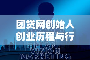 黑户烂户必过秒下款微信还能用吗：公布5个19岁贷款容易过审批的平台
