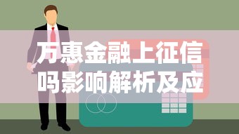平台贷款年龄限制全解析：多大岁数不能申请？