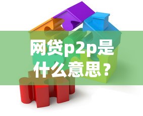 安逸花提现失败第二天如何补救？实用指南解析