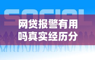小额贷款不看征信的：整理五个十大网络贷款平台排名不分先后
