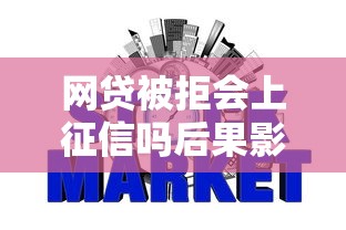 360借条无法申请额度原因及解决方法全解析
