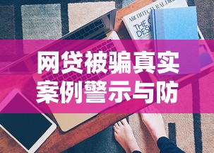 北京人贷款买房不看征信?推荐5个手机身份证秒借现金的平台 北京人贷款买房不看征信?推荐5个手机身份证秒借现金的平台