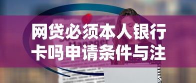 不看任何东西的小额贷款:整合5个黑户快速下款的口子 不看任何东西的小额贷款:整合5个黑户快速下款的口子