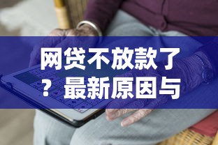 不用平台借钱也能快速到账？这5个正规低息渠道，省心又省钱！