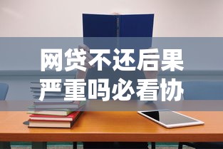 银行审核不通过什么原因：罗列五个无视逾期大数据花户黑户软件