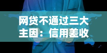 为什么微信无法借钱呢？整合五个5000块贷款秒下app