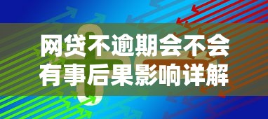 网商贷记录怎么删除教你正确操作步骤