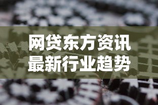 呗友借钱平台真的靠谱吗？实测3大风险点！看完再决定