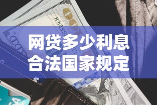 网商贷可以分期吗分期条件与申请流程解析