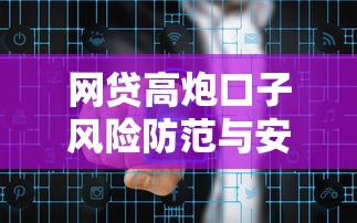 众安贷逾期了怎么处理?逾期协商及补救方法解析 众安贷逾期了怎么处理?逾期协商及补救方法解析
