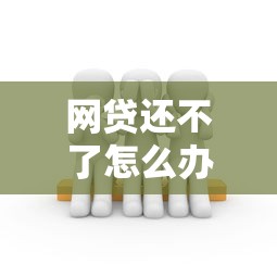 网贷申请总被拒？这6个原因你肯定忽略了