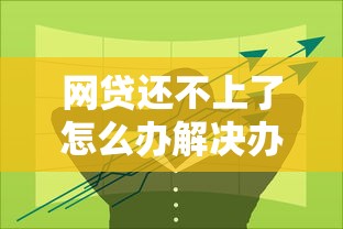 微信借钱低利息多少合法：罗列五个黑名单能借到的网贷平台