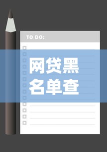微信借钱200元一个月：分享五个低利率贷款平台
