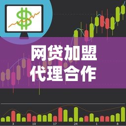 汽车贴息贷款详解：手续费与申请要点全解析
