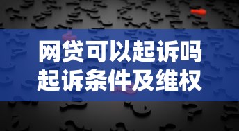 宜人贷借款好下款吗安全吗？公布5个2025被风控了必下的口子
