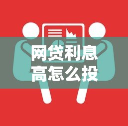 工商银行经营快贷条件有什么？一文读懂申请要求与流程