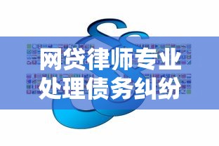 黑户能下款的网贷有吗：看看这五个无视黑白无视征信申请就下款的软件