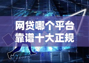 抖音月付能提现吗？贷款理财用户必须了解的真相