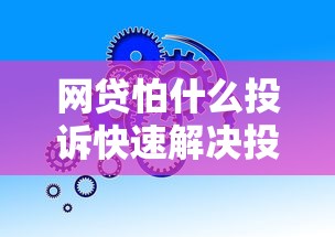 微卡贷款什么样的好下款，看看这5个无视风控10000必下口子