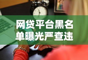 贷款逾期后如何申请减免利息？这5种情况能少还钱