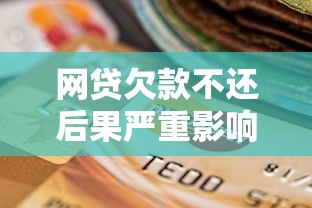 帮忙还贷款平台推荐：这8个渠道解决燃眉之急