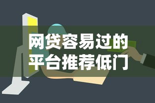 来分期协商还款攻略：贷款理财用户必看技巧