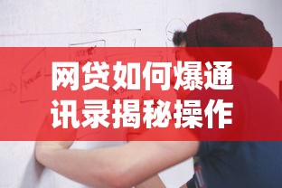微贷网车主贷申请指南额度利率全解析