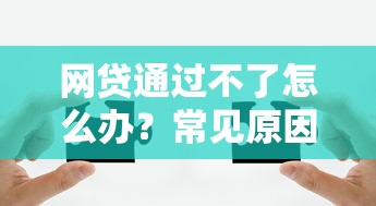 什么借钱不上征信的?罗列5个逾期严重负债高能下款的平台 什么借钱不上征信的?罗列5个逾期严重负债高能下款的平台