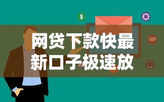 忘记借款平台怎么办？六步精准找回贷款信息
