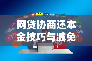 急用100块？选哪个平台更划算？这5个渠道亲测靠谱！